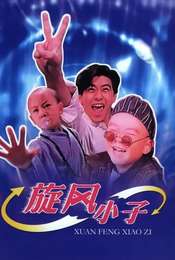 Shaolin Popey