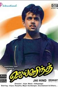 Jai Hind - Poster