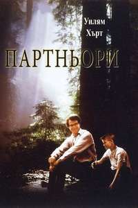 Second Best - Poster