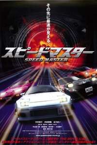 Speed Master - Poster