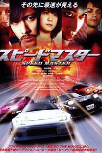 Speed Master - Poster