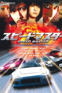 Speed Master - Poster