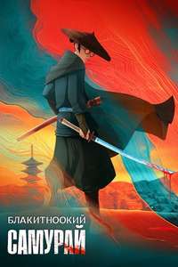 Blue Eye Samurai - Posters