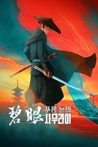 Blue Eye Samurai - Posters