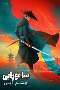 Blue Eye Samurai - Posters