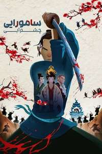 Blue Eye Samurai - Posters