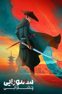 Blue Eye Samurai - Posters