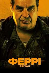 Ferry: The Series - Posters