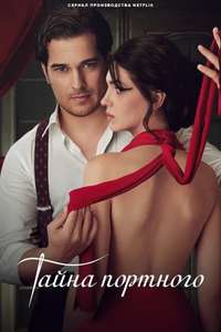The Tailor - Posters