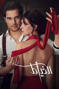 The Tailor - Posters