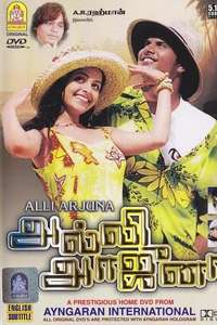 Alli Arjuna - Poster
