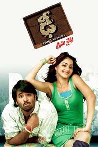 Dhee - Poster