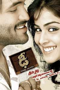 Dhee - Poster