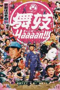 Maiko Haaaan!!! - Poster
