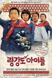 Ryang-kang-do: Merry Christmas  North!