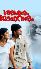 Shankaranum Mohananum