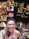 The Gods Must Be Funny in China