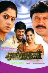 Thaamirabharani - Poster
