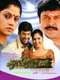 Thaamirabharani