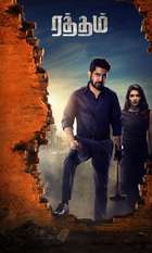 Raththam