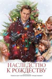The Family Holiday - Poster