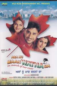 Asa Nu Maan Watna Da - Poster