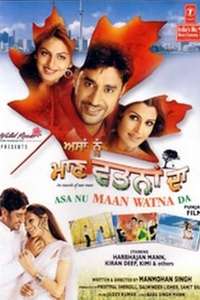 Asa Nu Maan Watna Da - Poster