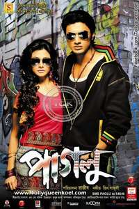 Paglu - Posters