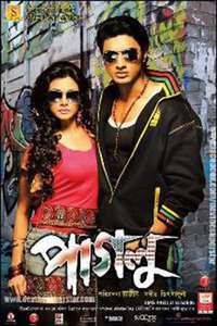 Paglu - Posters