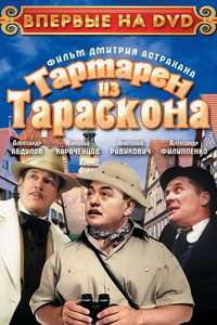 Tartarin of Tarascon - Poster