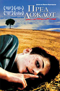 Before the Rain - Poster