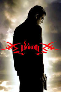 Billa - Poster