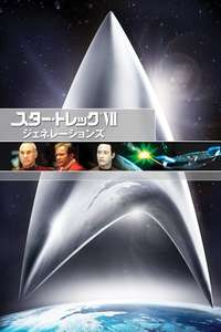 Star Trek: Generations - Poster