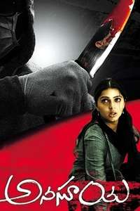 Anasuya - Poster
