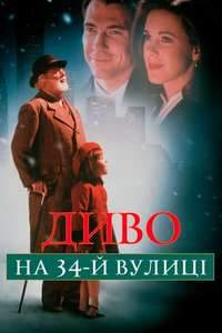 Miracle on 34th Street - Posters