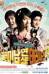 Attack on the Pin-Up Boys - Poster