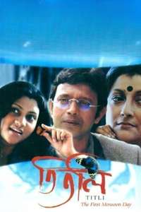 Titli - Poster
