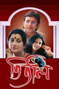 Titli - Poster
