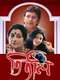 Titli