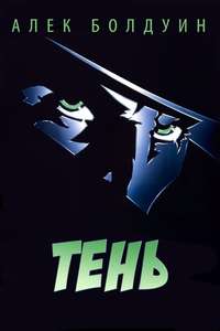 The Shadow - Poster
