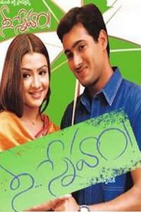 Nee Sneham - Poster