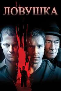Already Dead - Poster
