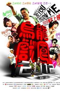 Bang Bang Formosa - Poster