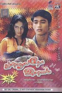Thulluvadho Ilamai - Poster