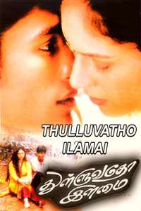 Thulluvadho Ilamai - Poster
