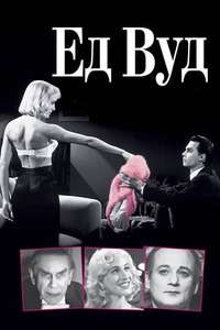 Ed Wood - Poster
