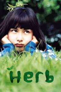 Herb - Poster