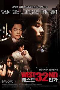 West 32nd - Poster
