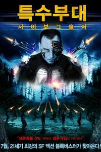 Universal Soldiers - Poster