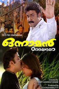 Onnaman - Posters